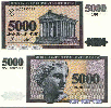 №11 Ar 5000 драм 1995 года