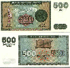 №9 Ar 500 драм 1993 года (КОНТУР на В/З)