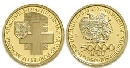 Ar Вооруженые силы Армении 2005 года 50.000 драм
