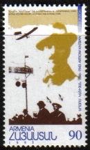 Artiom Katsian, World Record Holder, Airmail stamp 