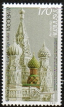 Philatelic Exhibition, Moscow '97 