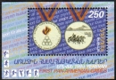 First Pan-Armenian Games 