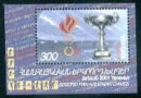 2nd Pan-Armenian Games, single S/S 