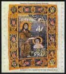 Armenian Miniature, Christmas 
