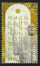 Armenian Alphabet 