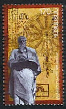 Anania Shirakatsi, Armenian Philosopher. 