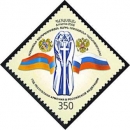 Year of Armenia in Russia, joint issue with Russia 