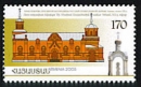 St. Mary's Cathedral of the Russian Orthodox Church 