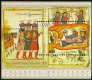 Armenian Miniature Paintings, Nativity, Vostan 1391. 