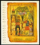 Armenian Miniature Paintings, 3rd issue 