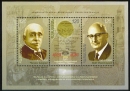 AGBU, Armenian General Benevolent Union Centennial 