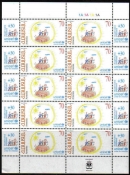 UNICEF, Complete sheetlet of 10 stamps and 10 labels